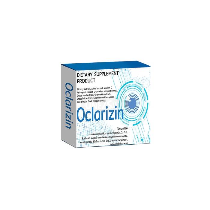 Oclarizin ▶ ในสงขลา